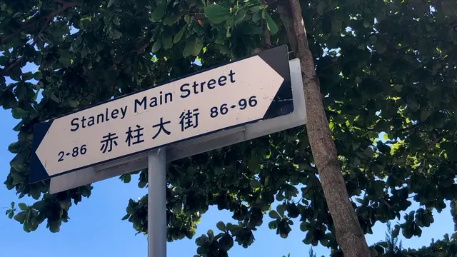 香港【赤柱】海沿いのおしゃれな街並みでリゾート気分、日帰り旅
