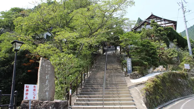 一つの願いを叶えてくれる『一願寺』