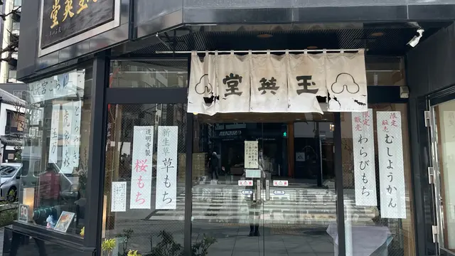 甘酒横丁のお店集めてみた♪