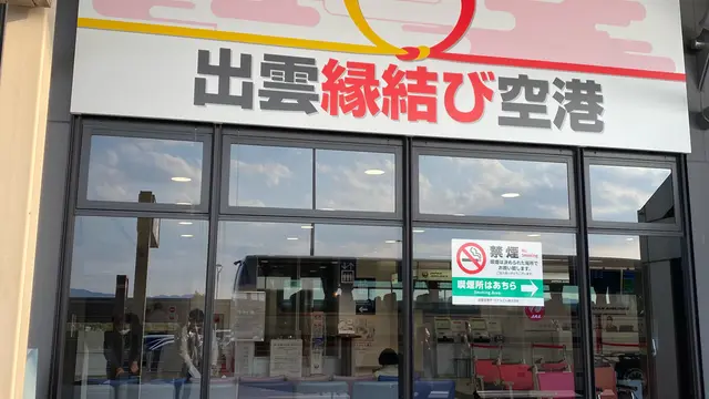 出雲旅行 2023年4月