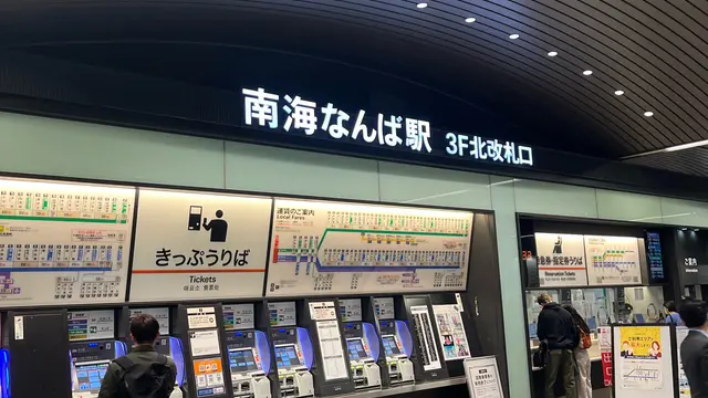 天空、こうやで見所を押さえた高野山日帰りの満喫旅