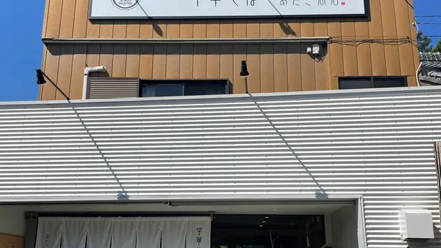 天竜でグルメ探し旅~静岡県~