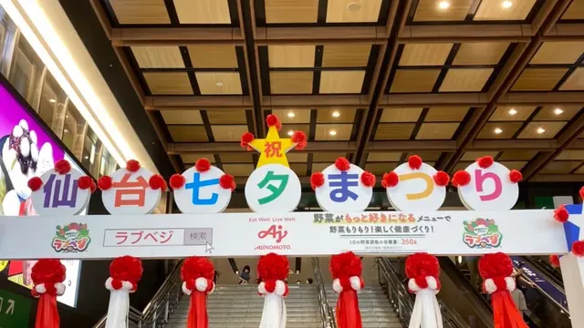 宮城県 仙台写真撮影の旅