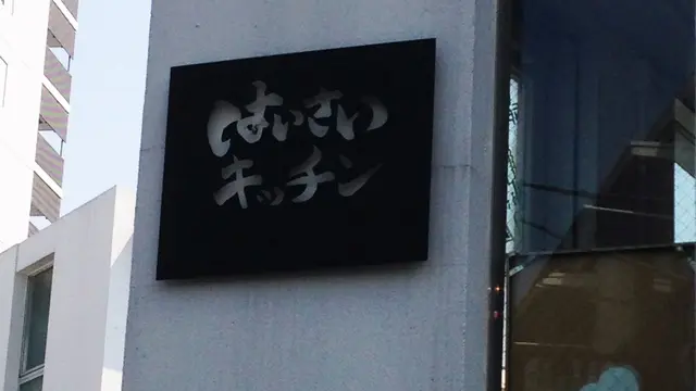 本好き彼氏とカフェ好き彼女の代官山デート