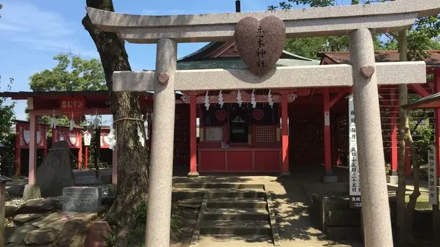 恋の国 筑後のスタンダード恋愛成就プラン♪