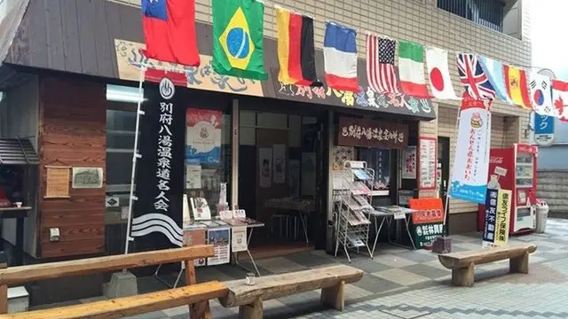別府で女子的温泉旅行