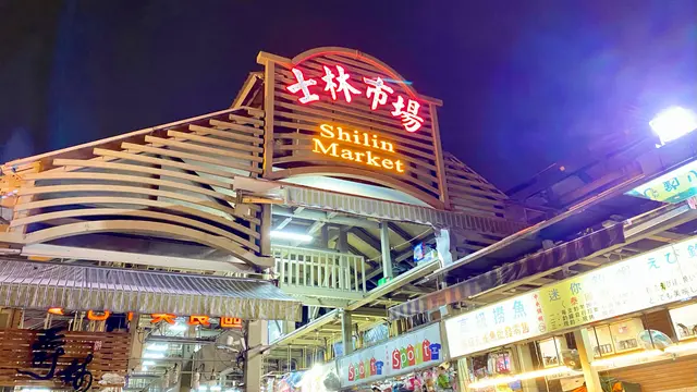 ちょっとDeep台湾　夜市だけでなく昼間も楽しめる士林エリアに滞在、いろいろ観光・体験旅