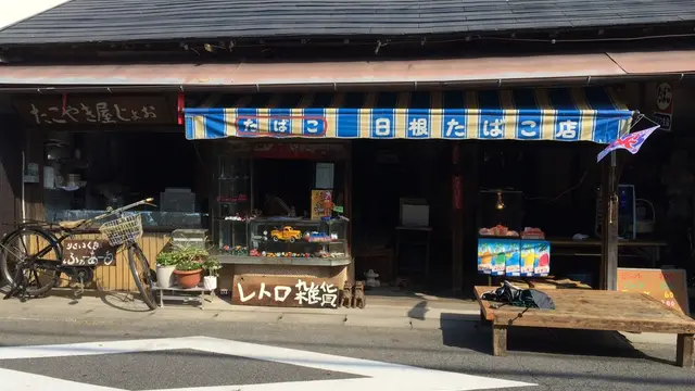田尻町