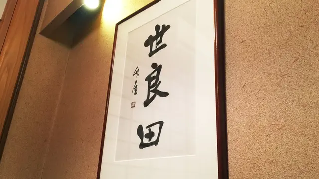 六本木は美味しい焼鳥だらけだ!
