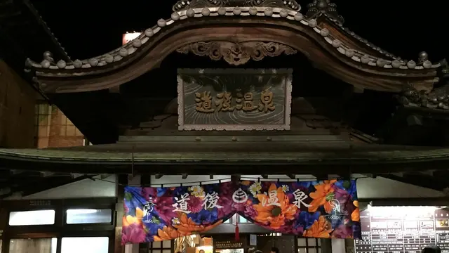 初めての四国を大満喫!ドライブ旅♡終点は道後温泉でほっこり