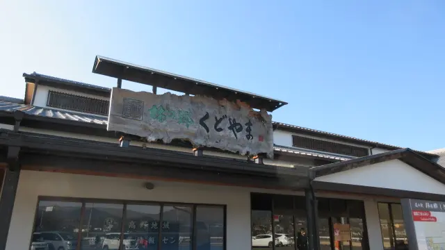 日本一の兵(つわもの)ゆかりの九度山町を散策