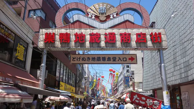 おさんぽ巣鴨