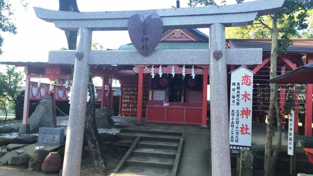 恋したくなる Chikugo