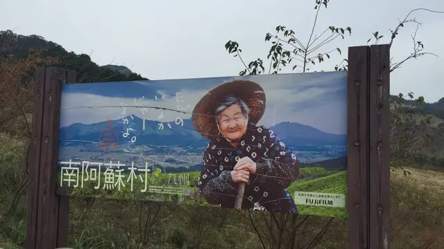 阿蘇の絶景を満喫しよう!(南阿蘇編)