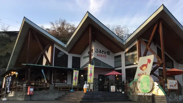 ふるさと館へ行こう!