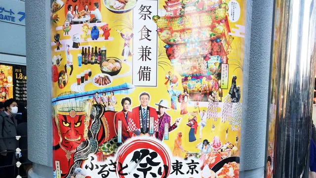 ぶらっと東京