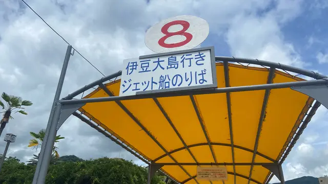 大人だけの神津島　釣り&お散歩