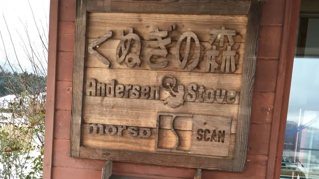 【阿蘇時間⑧南阿蘇〜小国〜杖立温泉〜南阿蘇】