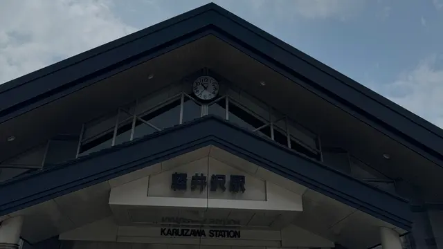 夏の軽井沢最高です