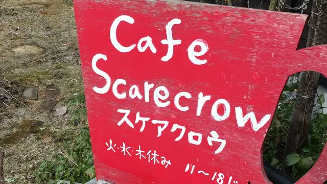 【阿蘇時間⑩南阿蘇〜河陰〜高森〜上色見】