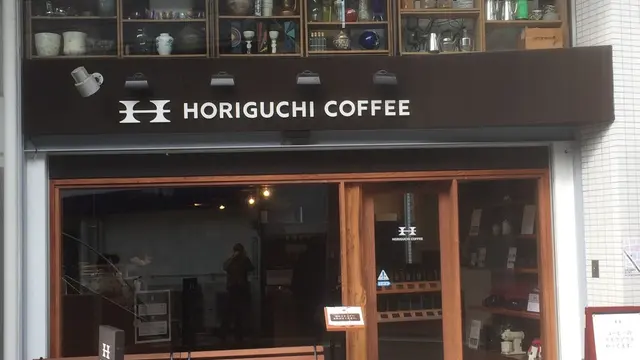 【珈琲と文学散歩】堀口珈琲で美味しいコーヒーを飲んだ後、世田谷文学館&蘆花恒春園を散策する