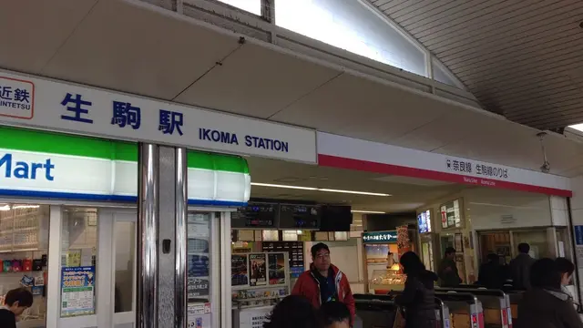一泊二日 いこまで温泉＆グルメと宝山寺を満喫するツアー 歴史好きにもオススメ