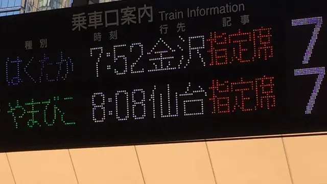 会津若松を歩く。一泊2日プラン
