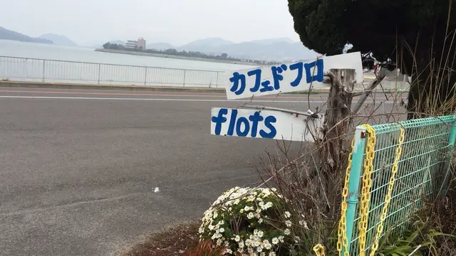 お天気のいい日は海辺ドライブ♡カフェもパン屋さんも満喫プラン