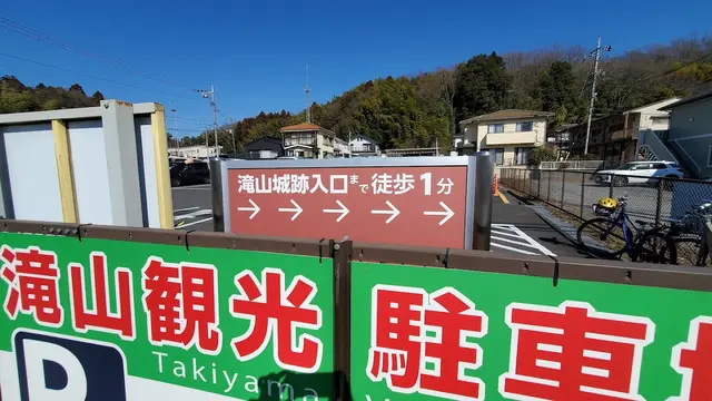 武蔵国守護代大石氏が主君大敗を機に北条氏に乗っ取られた話〜滝山城・高月城〜