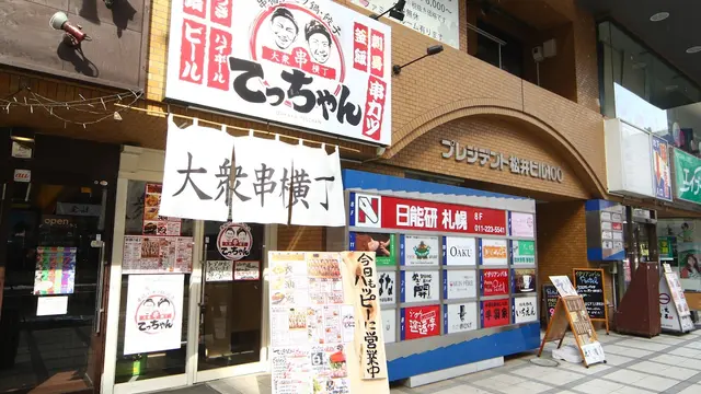 Tetchan– Freshly Fried Kushikatsu & Yakitori