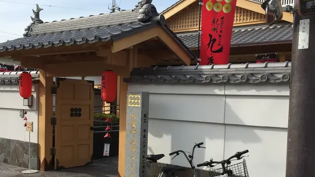 真田ゆかりの九度山へ