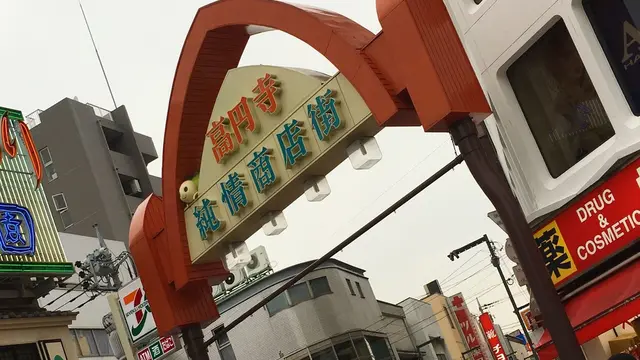 高円寺で見つける。自分だけのカワイイ。