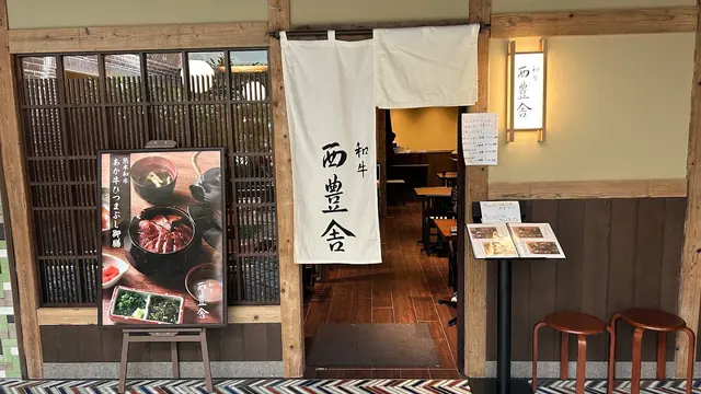 Wagyuu　Seihousha