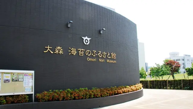 博物館へ行こう 東京湾編
