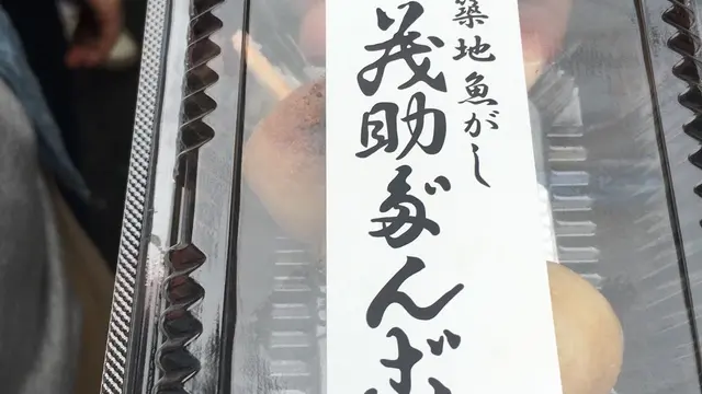 築地市場見学