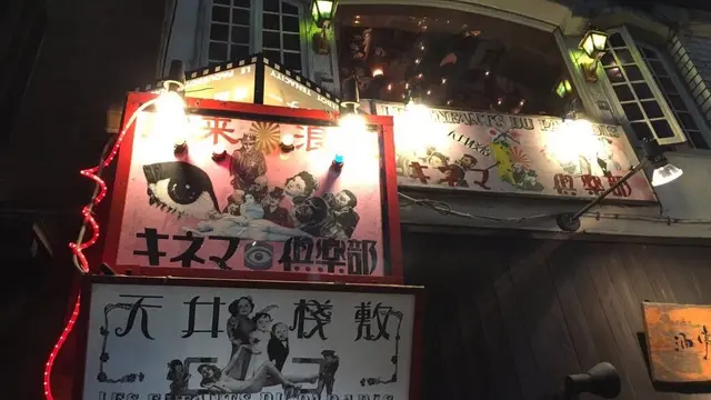 【下北沢】で夜を楽しむ。ディープ居酒屋&飯。