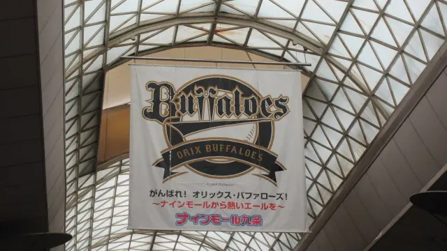 「おりほー!」今年こそ日本一!オリックス・バファローズを応援しよう