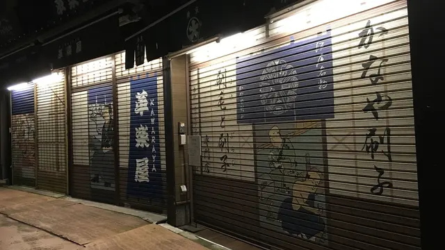 午前2:00の旅