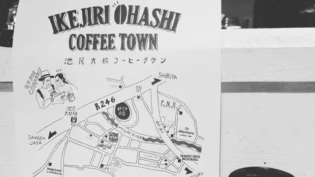 池尻大橋コーヒータウン☕