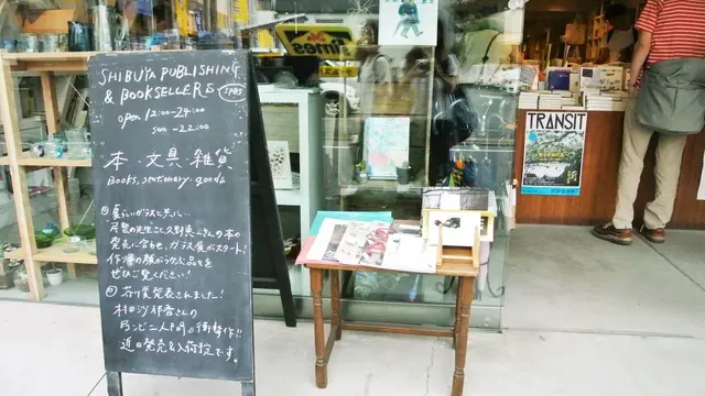 歩いて代々木上原〜渋谷。代々木公園がいま熱い！