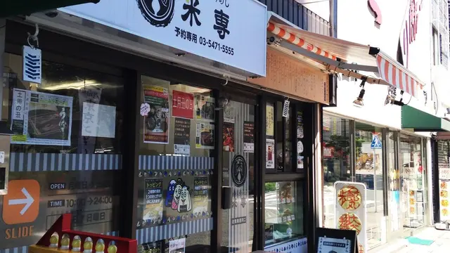 リピート間違いなし!!大森の美味しいご飯屋さん