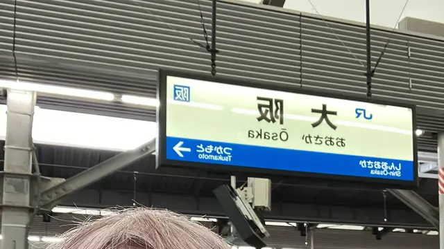 2025.10.15-16大阪