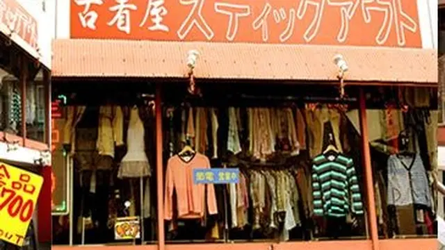 下北沢の古着屋 5選！！！