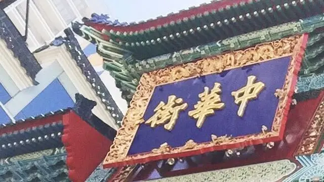 横浜を満喫☺️1泊2日のデートコース💓