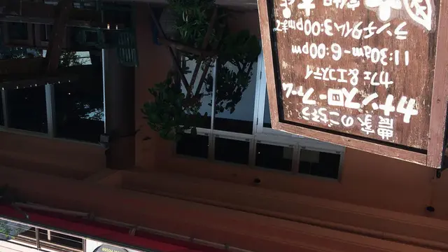 農家のごちそう 沖縄にて からの 追記