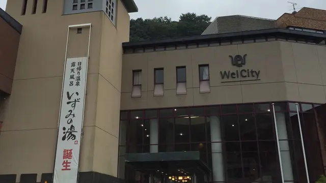 さがみの小京都湯河原へ