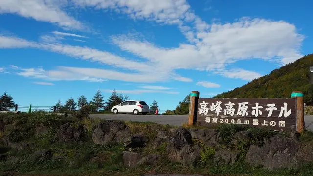 長野1人旅