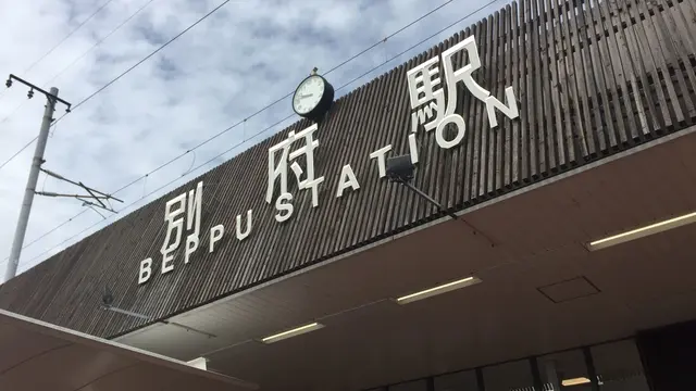 別府を満喫！ぶらり旅の巻♨︎