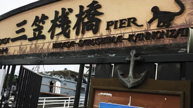 横須賀 無人島散策✨女子旅
