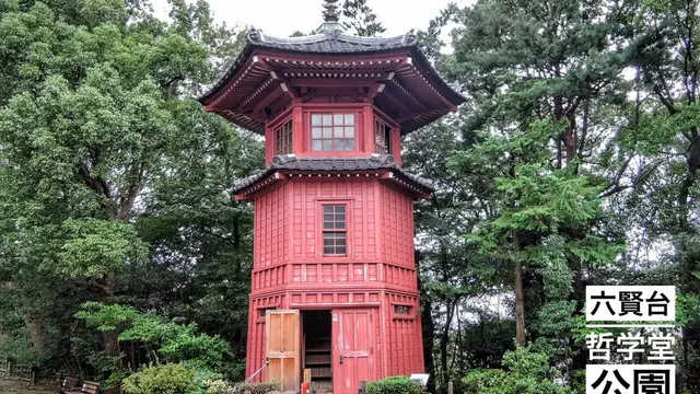 哲学堂公園の見所